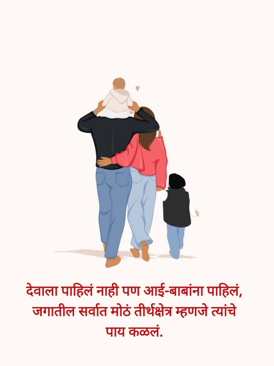 Aai Baba Quotes In Marathi