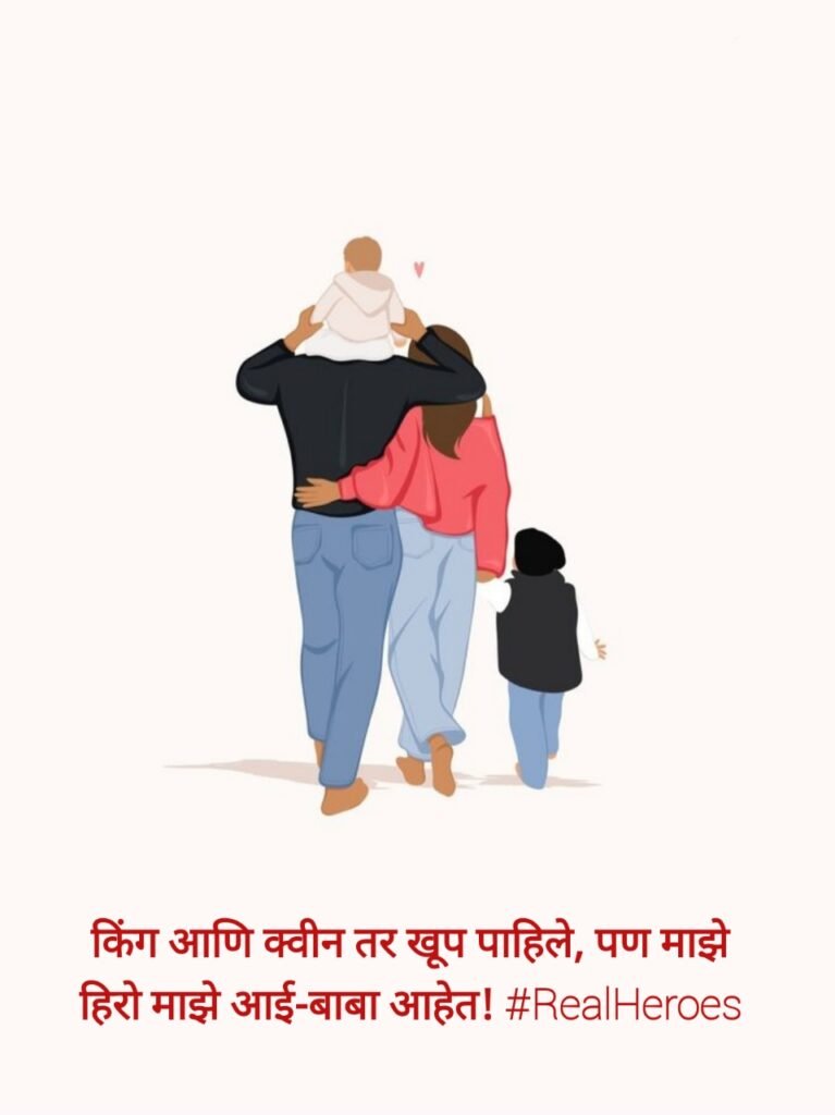 Aai Baba Quotes In Marathi