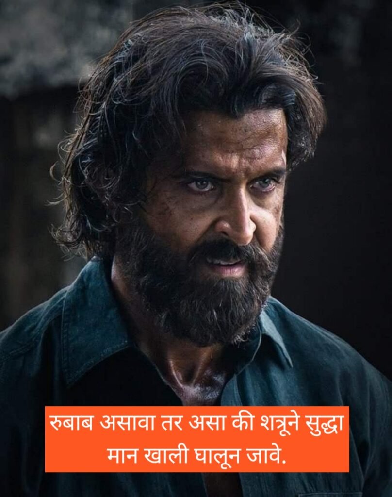 Attitude Shayari in Marathi