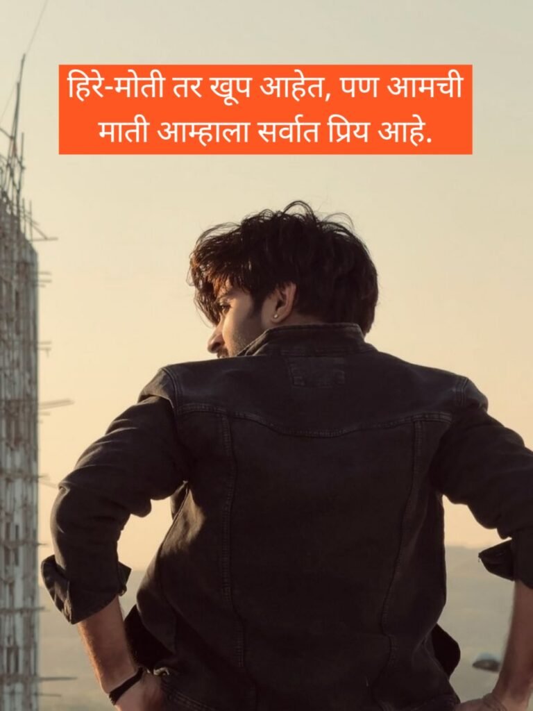 Attitude Shayari in Marathi