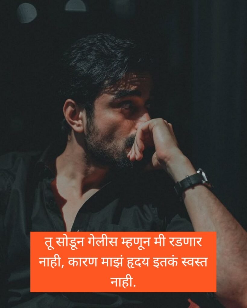 Attitude Shayari in Marathi