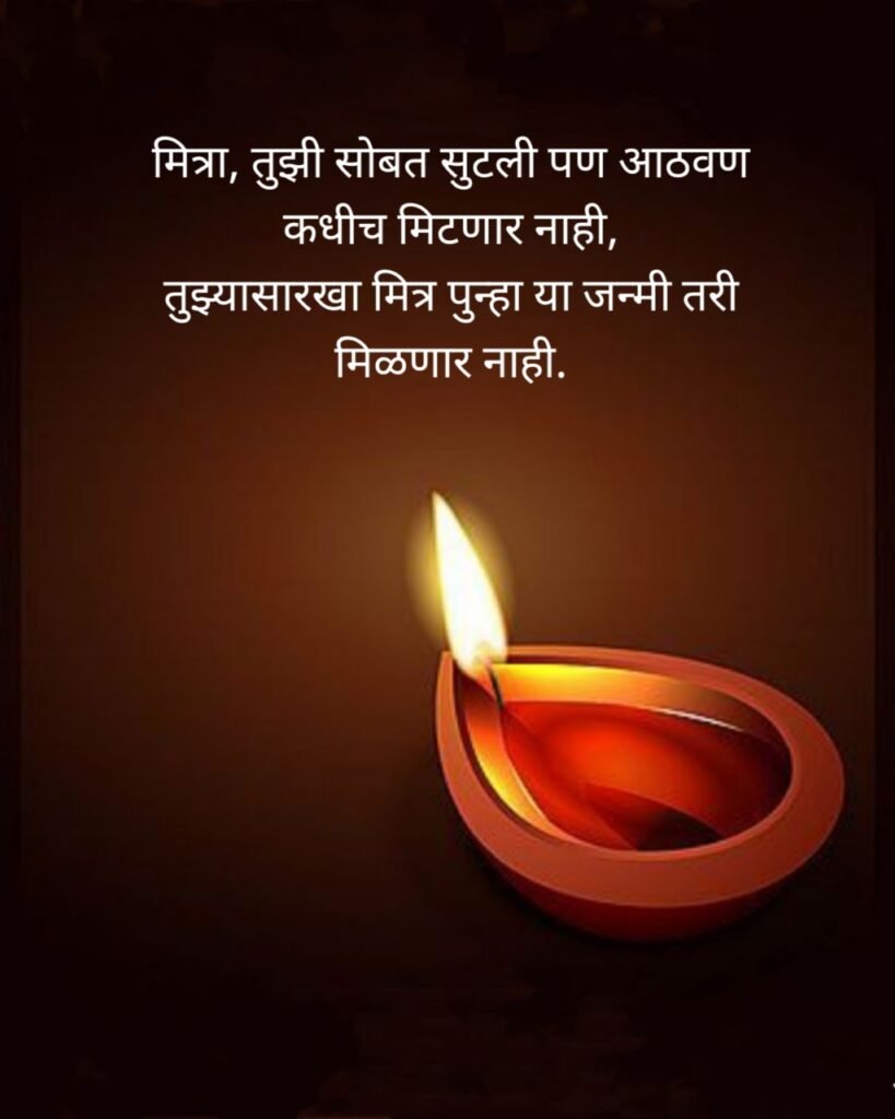 Bhavpurna Shradhanjali In Marathi | भावपूर्ण श्रद्धांजली संदेश मराठी 