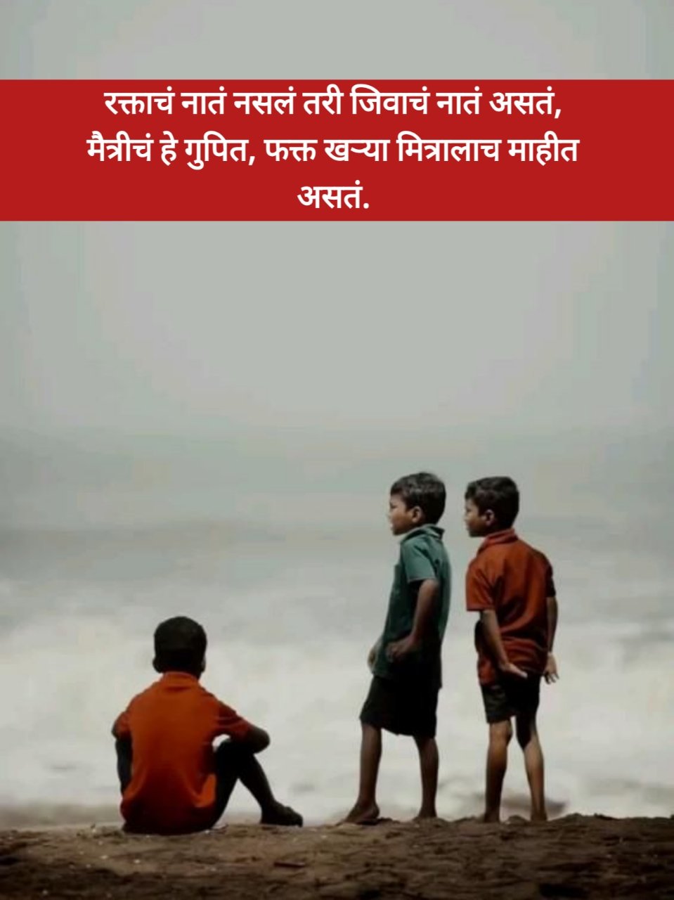 Dosti Shayari Marathi | मैत्री शायरी मराठी