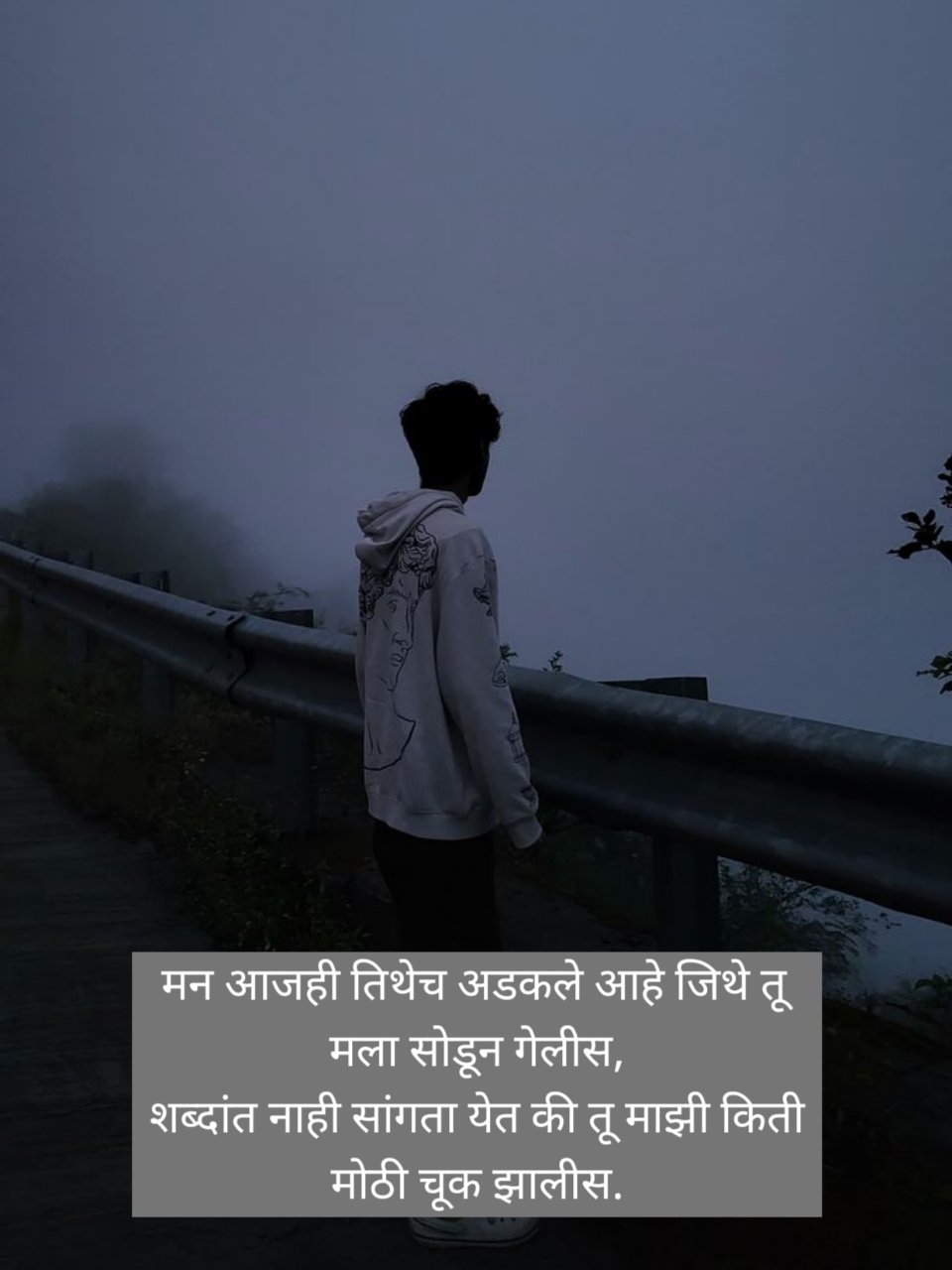 Sad Status in Marathi | दुःखी मराठी स्टेटस