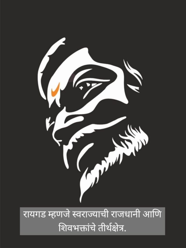 Chhatrapati Shivaji Maharaj Caption in Marathi | छत्रपती शिवाजी महाराज कॅप्शन