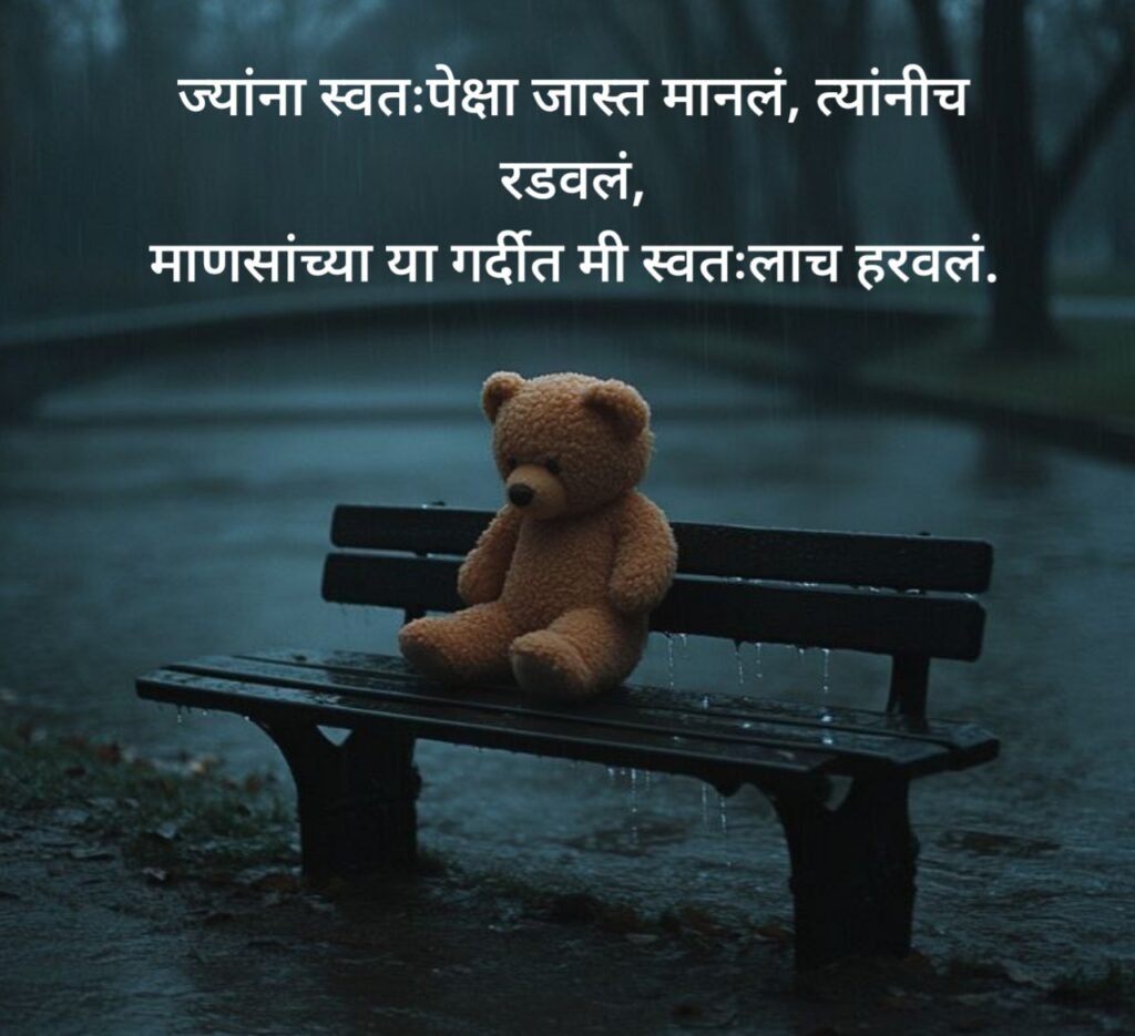 koni konacha nasta upset sad status in marathi | कोणीच कोणाचं नसतं मराठी स्टेटस