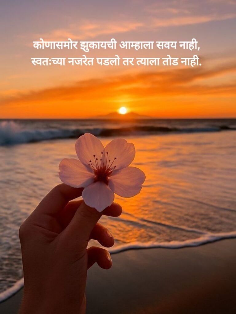 self love quotes in marathi