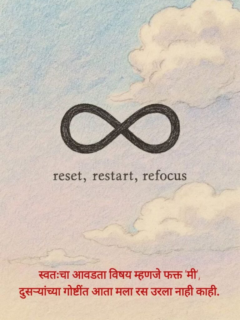 self love quotes in marathi