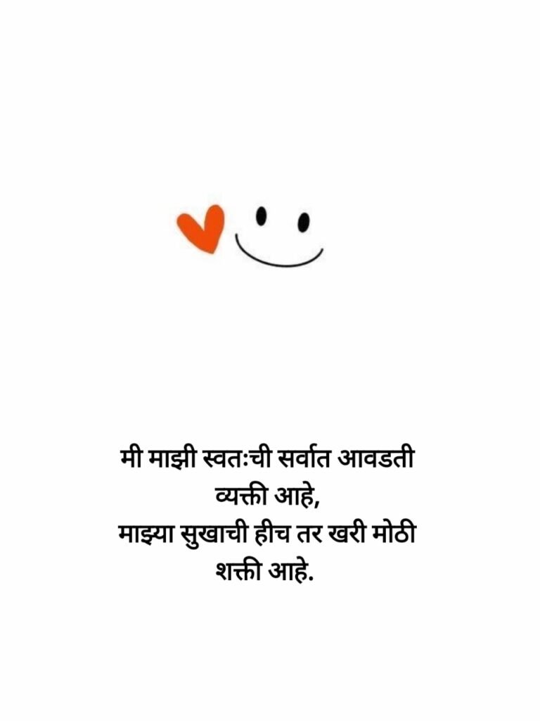 self love quotes in marathi